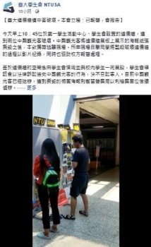 대만서 홍콩 시위 지지 '레넌 벽' 훼손한 중국 유학생 법정에