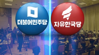 검찰총장 앞 '패트 수사' 공방…민주당 '신속' vs 한국당 '신중'