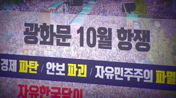 한국당 “의원은 400명씩“…19일 광화문집회 동원령