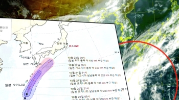 [날씨] 전국 맑고 낮 따듯…20·21호 태풍 일본 향할 듯 