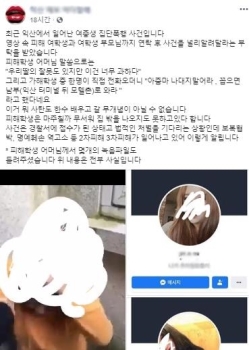 여고생 2명의 여중생 폭행 SNS 동영상 확산…익산서 수사