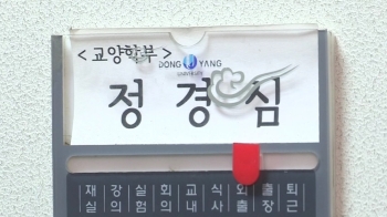 오늘의 정치브리핑