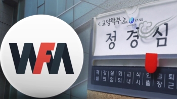 'WFM 12만주' 미공개 정보 이용 차명매입 혐의 포함
