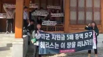 “방위비 인상 반대“…'미 대사관저 월담 시위' 4명 구속