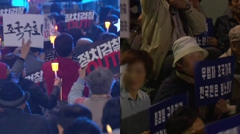 참가자 늘어난 '응원 vs 구속' 집회…긴장된 '서초동의 밤'