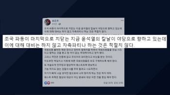 홍준표 “윤석열 칼날 향하는데 자축파티?“…한국당에 '지적'