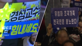 광화문, 여의도, 서초동…계속되는 '광장 집회 대결'