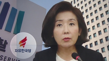 한국당, 검찰 소환 불응?…일부 의원들은 '출석 채비'