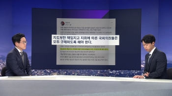 [비하인드 뉴스] 홍준표, 한국당 자축에 '그만두지 못한 고언'