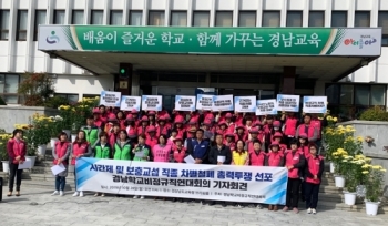 “학교 비정규직 노동자에 교통비 인상 동일하게 적용해야“