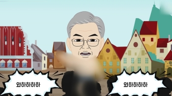 한국당, 문 대통령 '벌거벗은 임금님' 비유…민주당 반발