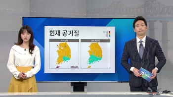 [기상정보] 전국 미세먼지 기승…일교차 큰 날씨 계속