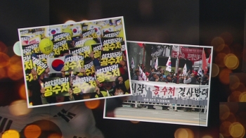 “공수처 설치“ “정부 규탄“…서울 곳곳서 집회·행진