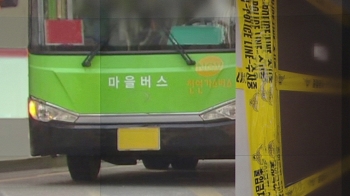 하남서 초등생 버스 참변…성북동에선 일가족 숨진 채 발견