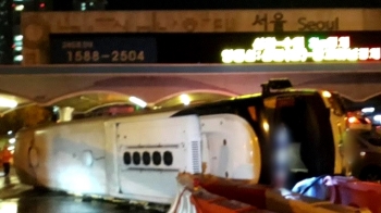 서울요금소 부근서 통근버스 전도 사고…10여명 경상