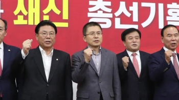 “영입 강행 없을 것“ 돌아선 한국당…황교안 리더십 타격