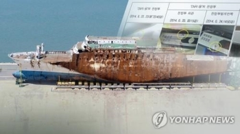 검찰 '세월호 참사 특별수사단' 설치…윤석열 총장 지시
