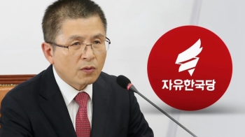 “보수통합 지지“…한국당 초·재선, 사실상 '친황 선언' 