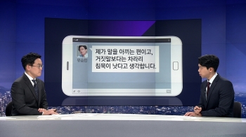 [비하인드뉴스] “통화하기 힘든 유승민…“ 가려 받는 전화?