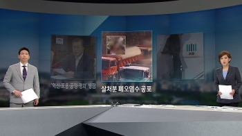 [아침& 주요뉴스] '혁신·포용·공정·평화' 방점