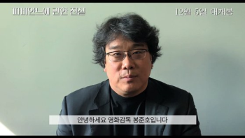봉준호 감독 “고레에다 히로카즈, 작품 통해 작가주의 스스로 입증“