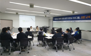 한국프로스포츠협회, 프로스포츠 동계 종목 인턴 대상 교육 개최