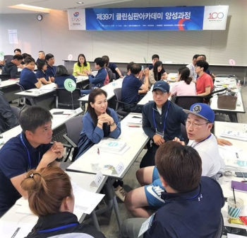 대한체육회, '제44기 클린심판아카데미 양성 과정' 개최