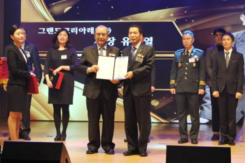 그랜드코리아레저, 2019 대한민국 봉사대상 수상