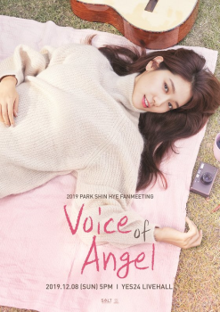 박신혜, 국내 팬미팅 2차 포스터…오늘 일반 예매 오픈