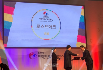 '로스트아크' 2019 대한민국 게임대상 수상…스마일게이트 7관왕