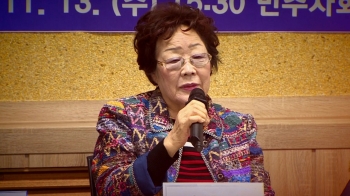 '위안부' 피해 이용수 할머니 “일본, 당당하면 재판 나오라“