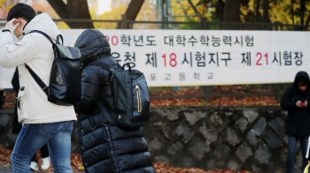 '불청객' 수능 한파…수험생들 중무장, 시험장 앞 응원 열기