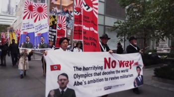 일 올림픽 허용에 '욱일기 의미' 세계로…뉴욕서도 반대시위