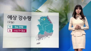 [날씨] 중부·전북·경북 점차 비…낮부터 평년기온 회복