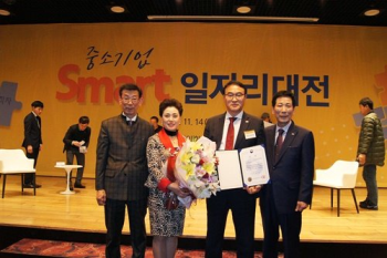 쓰리에이치, '행복한 중기경영대상' 고용노동부 장관상 수상