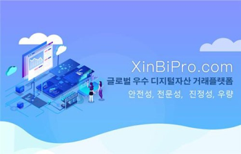 Xinbi Global… 한국에 블록체인 기술 R&D센터 설립