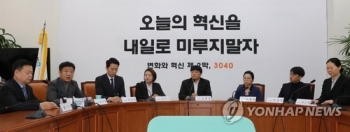 '변혁' 신당기획단 첫 회의…“공정·정의로운 야당 만들 것“