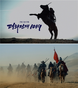 JTBC 창사기획 2부작 다큐 '평화전쟁 1019'…귀주대첩 집중조명