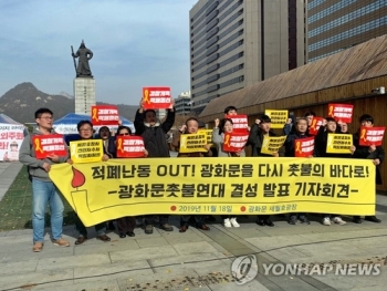 세월호 유족·시민단체 “광화문을 다시 촛불로…23일 집회“