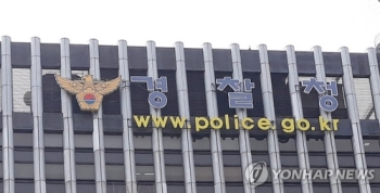 경찰청, 한-아세안 정상회의 열리는 부산에 '갑호비상' 경비