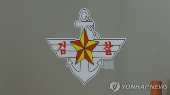 군 검찰, '세월호 문건 무단 파쇄 지시' 육군 사단장 수사