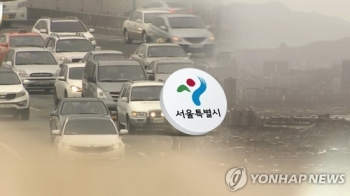 서울시, 고농도 미세먼지 사전에 잡는다…12∼3월 시즌제 시행