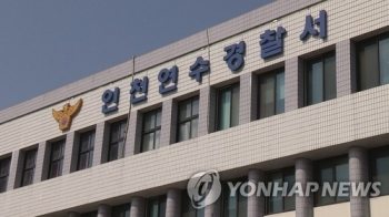 인천 도로공사 현장서 포탄 발견…“폭발 위험 없어“