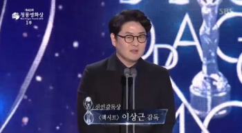 '엑시트' 이상근 감독, '청룡영화상' 신인감독상 수상 “잊지 못할 한 해“