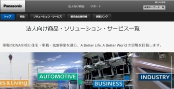 일본 파나소닉, 2021년까지 액정패널 사업 접는다
