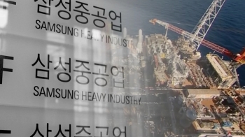 삼성중공업, 미국서 '뇌물혐의' 890억 벌금…기소는 면해