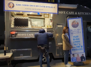 “'런닝맨' 의리“..전소민, 김종국·하하·양세찬 커피차 선물 인증샷