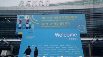 한·아세안 정상회의 부산서 개막…인니와 'CEPA' 타결