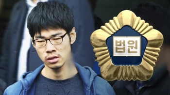 [속보] 'PC방 살인사건' 김성수, 항소심도 징역 30년 선고