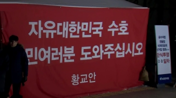 “황교안 단식, 오늘 밤부터가 고비“…'병원 이송' 의견도